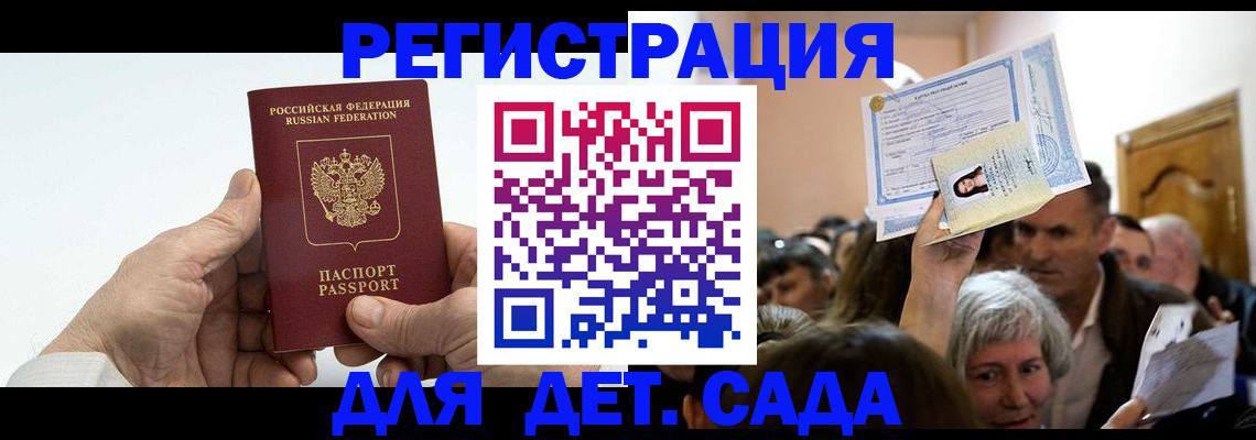 временная регистрация гарантия в Карабаше