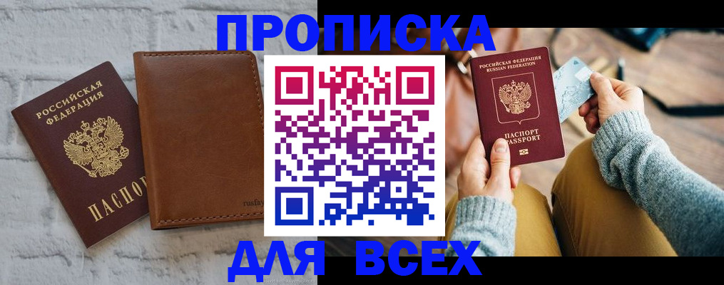 временная прописка в Карабаше