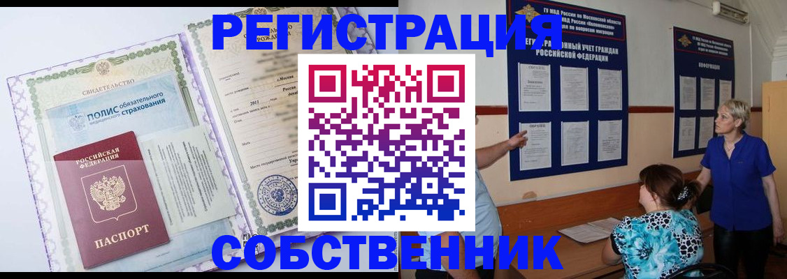 миграционный учет в Карабаше