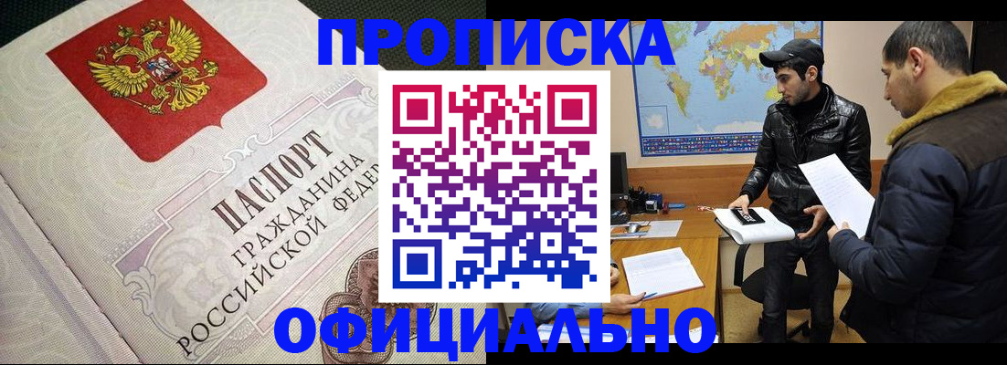 временная регистрация собственник в Карабаше